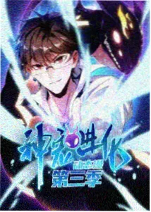 星际流浪
